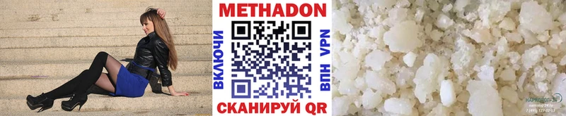 Купить  Чердынь  Метадон кристалл 