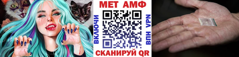 МЕТАМФЕТАМИН Methamphetamine  Купить закладки  Чердынь 